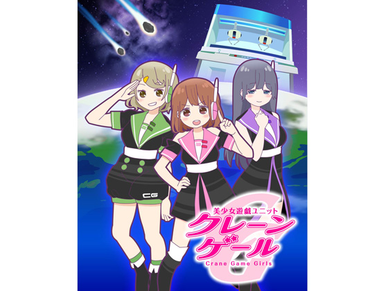 Crane Game Girls 美少女遊戯ユニット クレーンゲール Ytv Program Catalogue